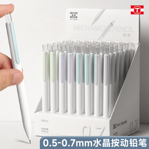 天卓水晶按动铅笔0.5mm自动铅笔