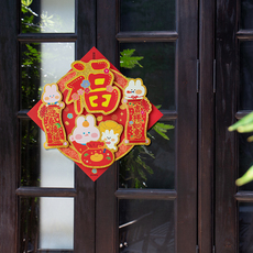Наклейки на дверь 2023新年农历春节卡通可爱兔年方形彩色立体玻璃窗公司门店门幅贴
