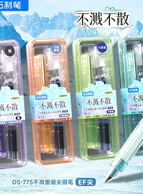 点石钢笔小学生三年级可换墨囊非热可擦钢笔初学练字墨蓝ef尖钢笔