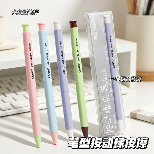 按动橡皮擦笔型按动橡皮笔可换芯