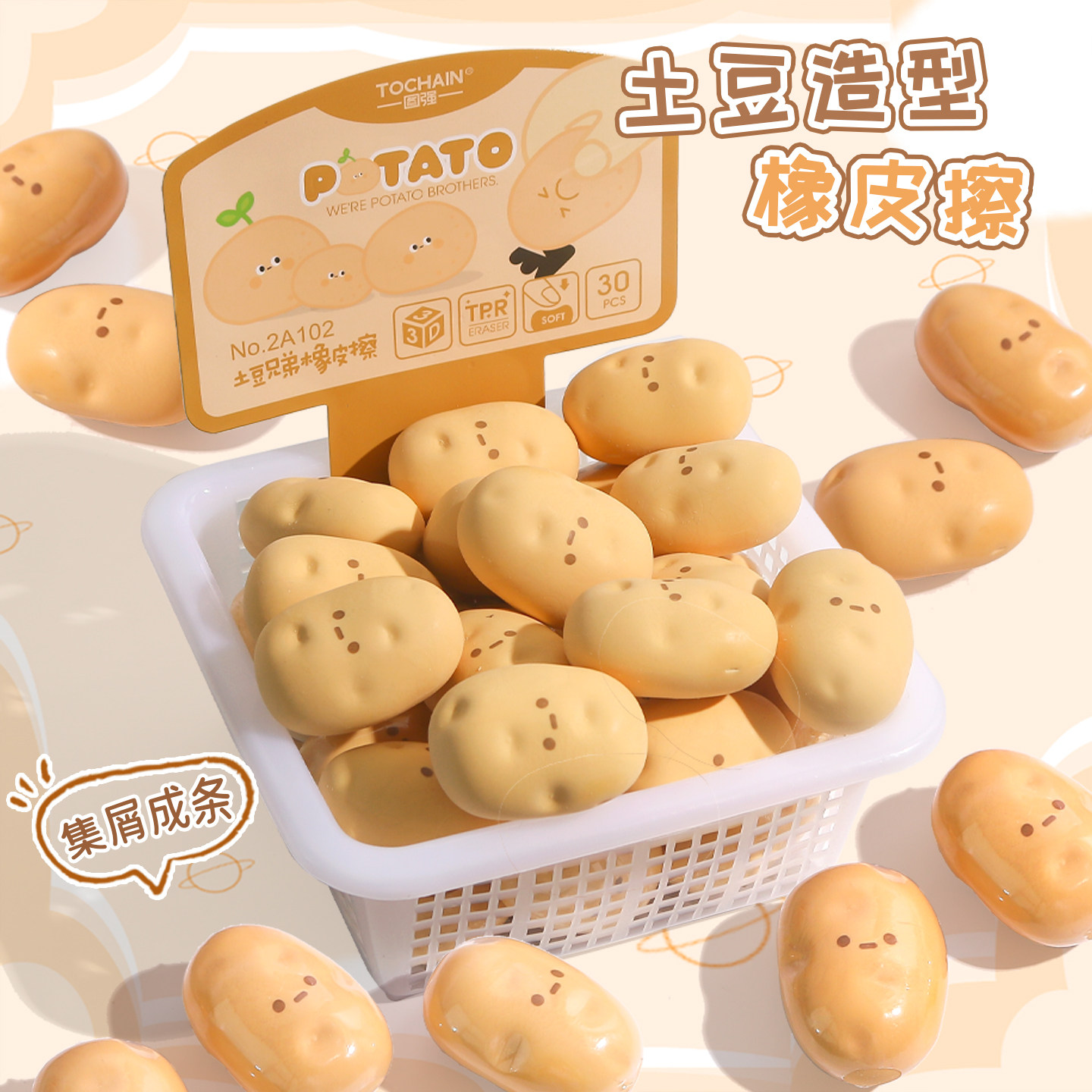 超大橡皮擦学生创意蔬菜土豆橡皮幼儿园奖品擦得干净不留痕