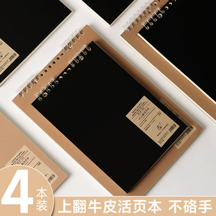 上翻B5不硌手复古牛皮活页本可拆卸线圈笔记本子学生记事本日记本