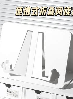 手提便携式可折叠阅读书架书立架