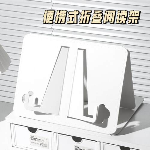 手提便携式可折叠阅读书架书立架