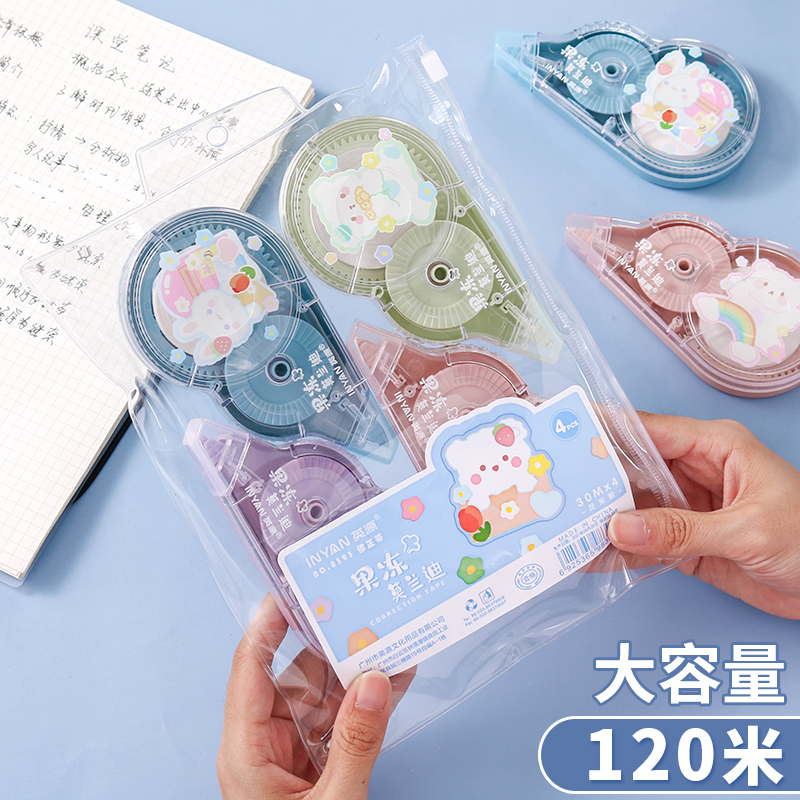 4支装改错带ins日系卡通风改错带