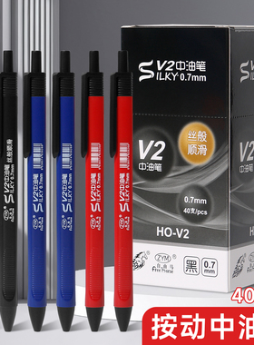 自由马圆珠笔中油笔顺滑原珠笔按动压式原子笔0.7mm红黑蓝色三色