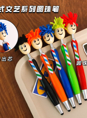 ins美式复古童趣炸毛学生圆珠笔