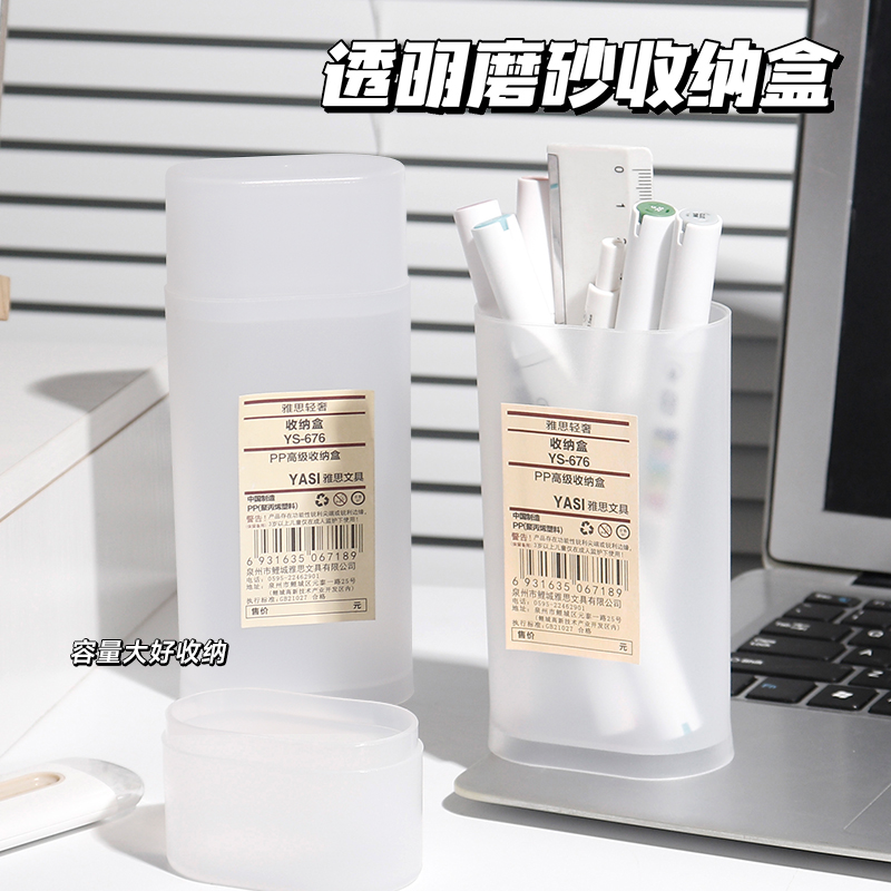 日系无印磨砂笔筒桌面桌面收纳盒