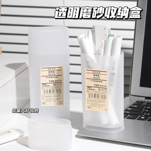日系无印磨砂笔筒桌面桌面收纳盒