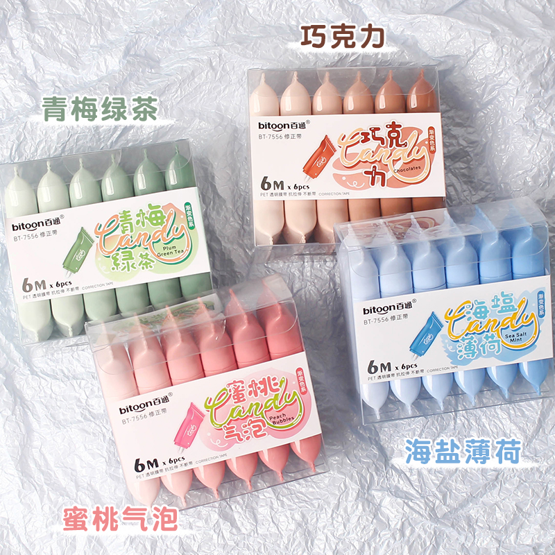 渐变色糖果修正带涂改带6支盒装