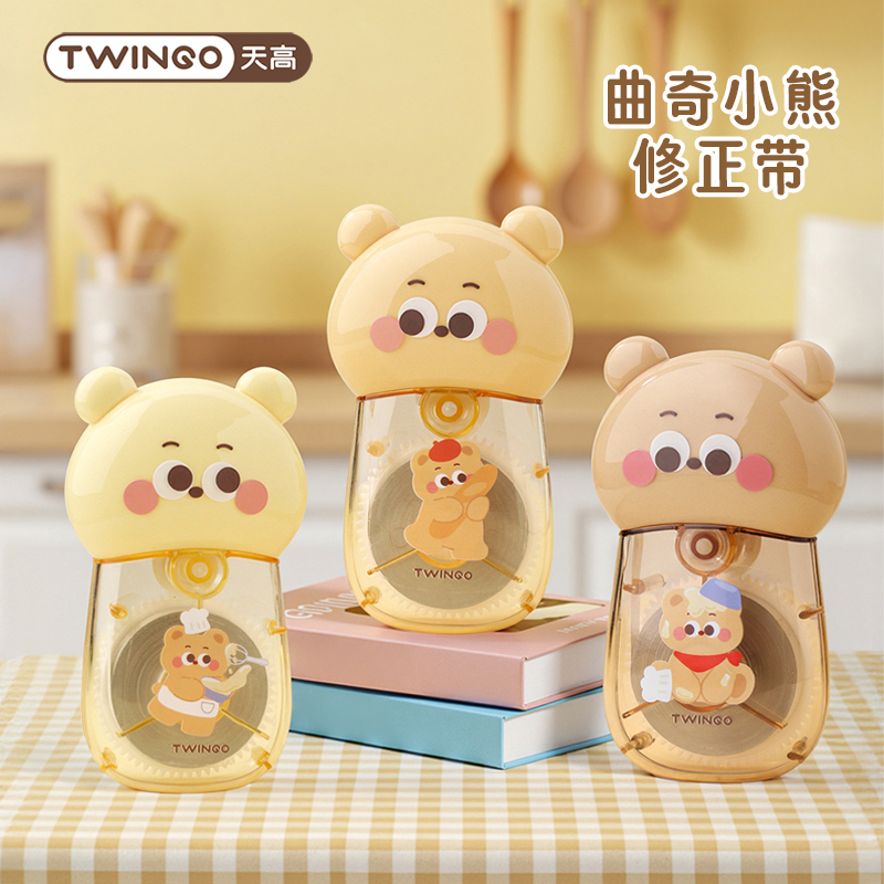 可爱曲奇小熊大容量修正带不易断