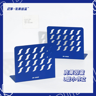 尼家x克莱因蓝书立学生ins桌面课桌金属收纳放书架可调节书夹书靠