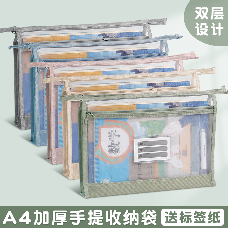透明a4网纱文件袋拉链式科目袋子