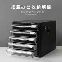 Простая блокировка настольного файла Файл -шкаф Пяти -пластиковый пластиковый ящик A4 Хранение данных Студент Офис отделочный шкаф