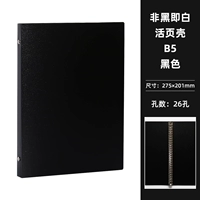 B5 Black Shell-26 Pole Iron Clevey