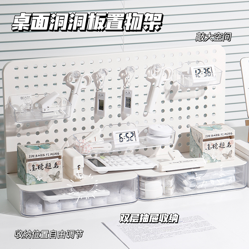 桌面洞洞板抽屉式吧唧展示置物架