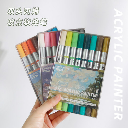 软绘丙烯马克笔高光笔涂鸦绘画笔