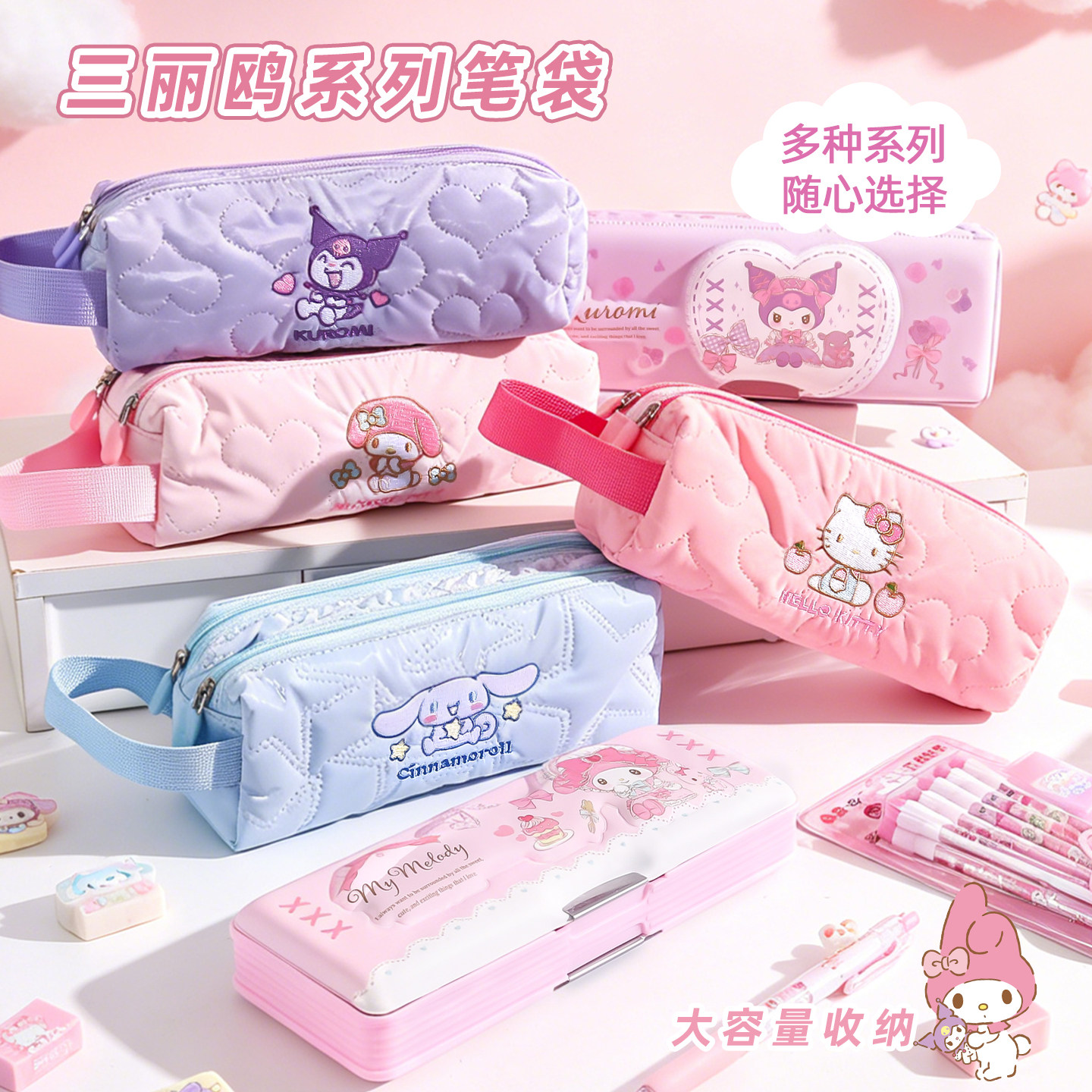 三丽鸥HelloKitty凯蒂猫PU软面半透明笔袋中小学生文具铅笔盒收纳