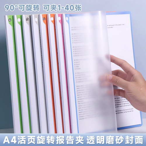 旋转式a4文件夹拉杆报告夹合同夹