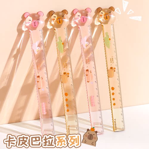 可爱卡皮巴拉直尺15cm透明塑料尺