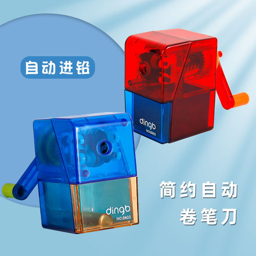 卡通透明铅笔刀手摇削笔器多功能自动卷笔机笔刨小学生文具转笔刀 - 封面