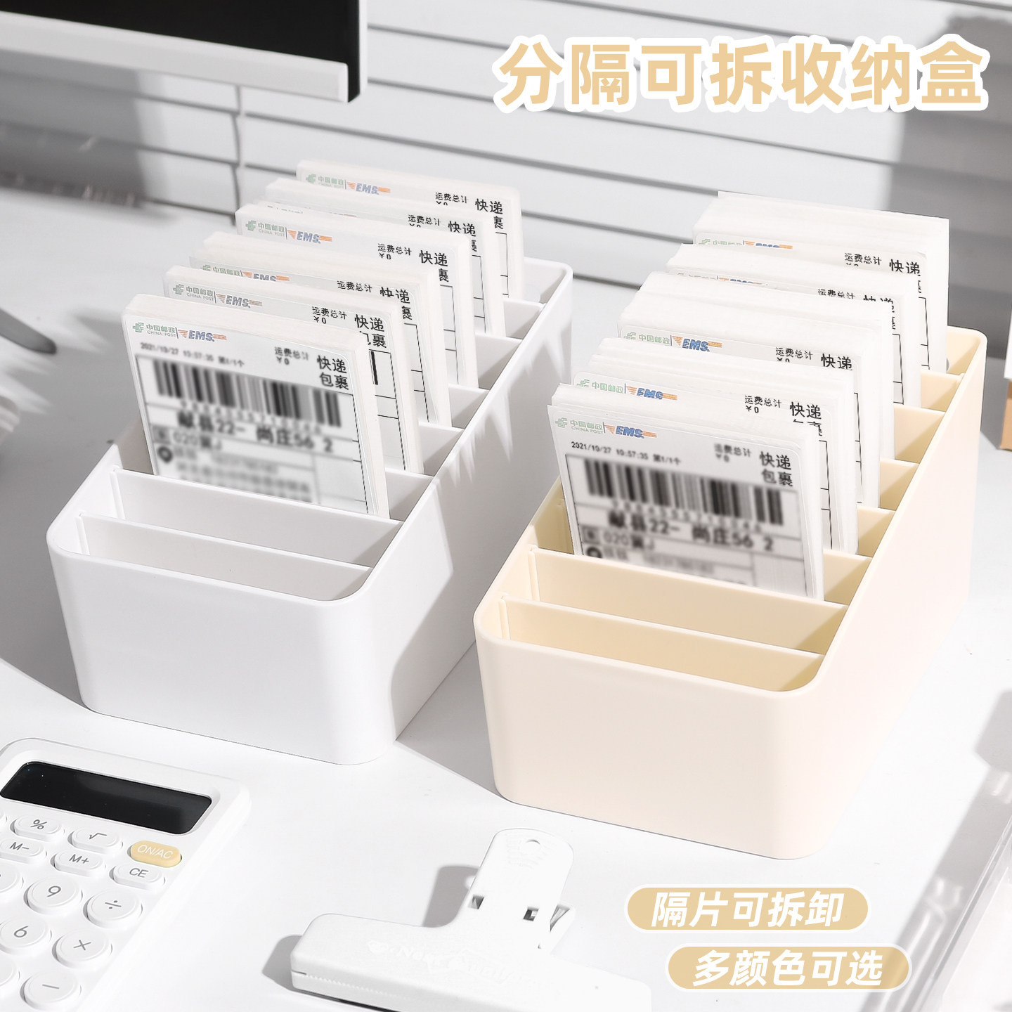 快递单收纳盒桌面单据分格盒面单分隔盒物流单票据分类置物架笔筒