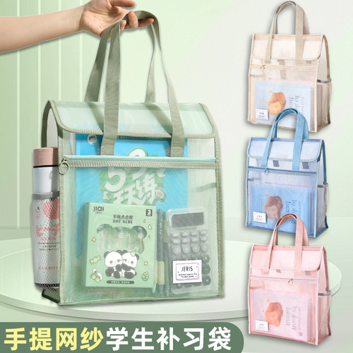翻盖式透明网纱考试收纳袋补课袋