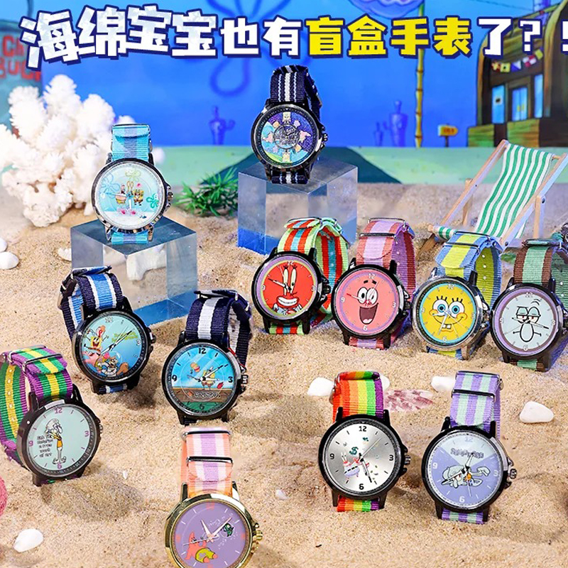 正版海绵宝宝手表盲盒卡通动漫表