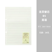 B5 English Core/60 лист