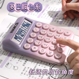 女生高颜值马克龙渐变色计算器办公用女神款小型太阳能计算机便携