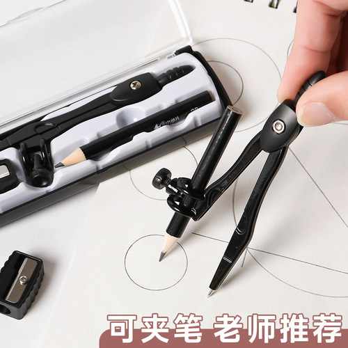 可夹笔多功能学生用绘图圆规套装