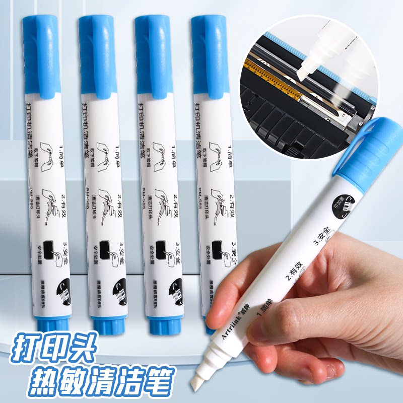 打印头清洁笔热敏标签条码机清理图片