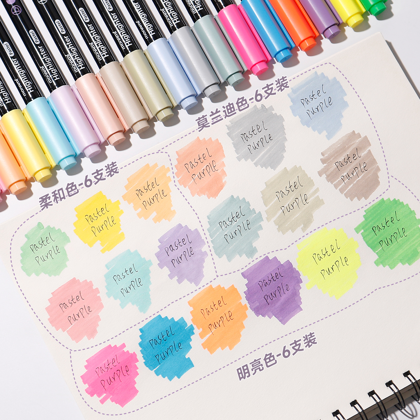 韩国慕娜美荧光笔学生柔和护眼笔