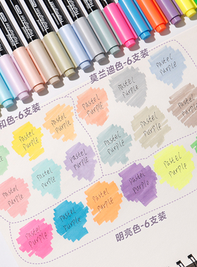 韩国慕娜美荧光笔慕那学生柔和护眼马卡龙标记记号笔淡色重点笔记