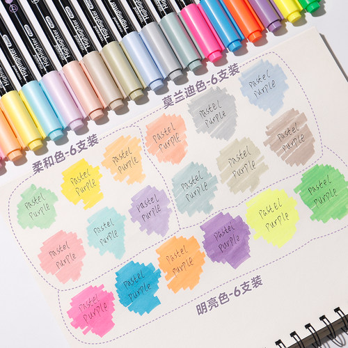 韩国慕娜美荧光笔学生柔和护眼笔