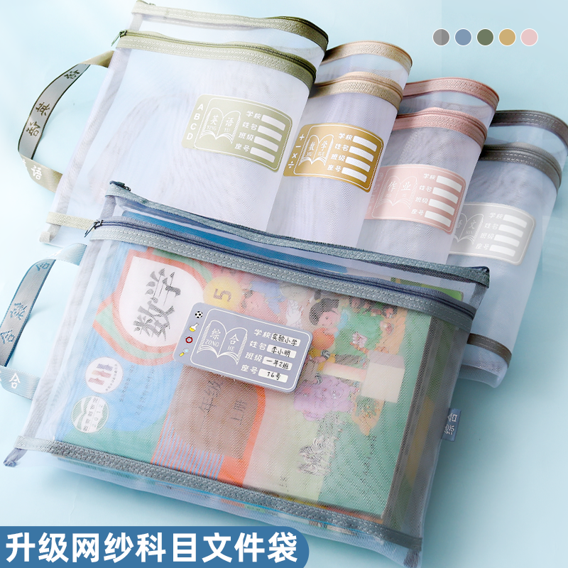 学生科目分类文件袋手提拉链式袋