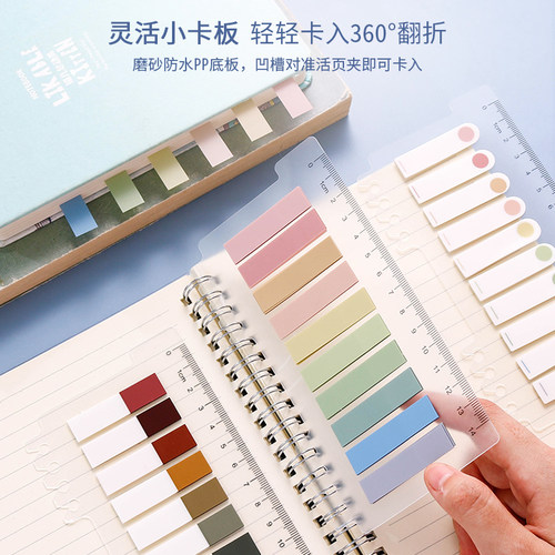 复古可撕莫兰迪索引贴