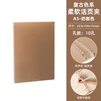 A5 Live Page Shell-Milk Coffee Color Retro Color System