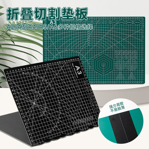 折叠双面垫板手工美工雕刻防割垫