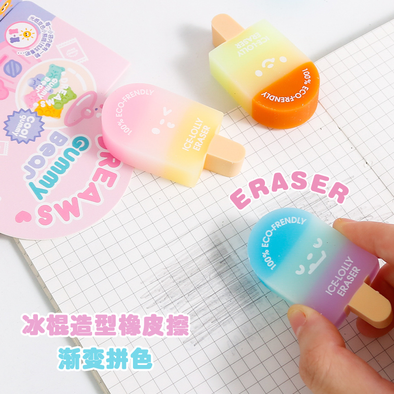 创意卡通趣味糖果雪糕橡皮擦文具