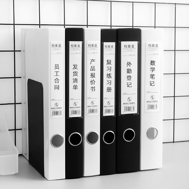 尼家非黑即白A4资料盒大容量档案盒加厚文件夹收纳盒a4盒办公用品