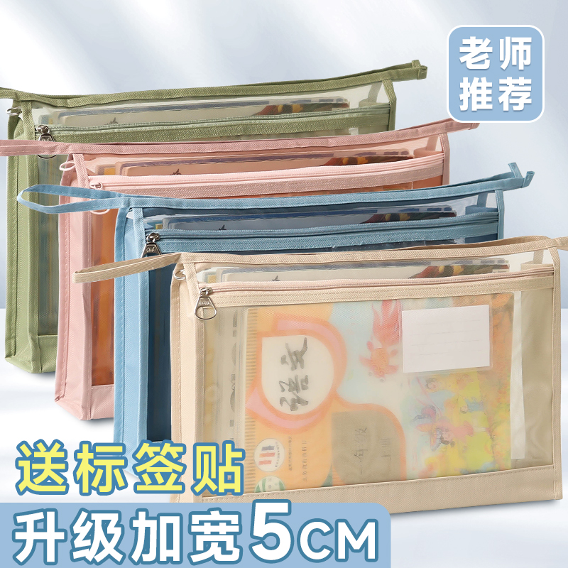 升级双层科目分类袋A4网纱文件袋