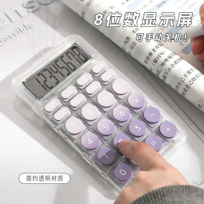 透明渐变计算器迷你便携式计算机