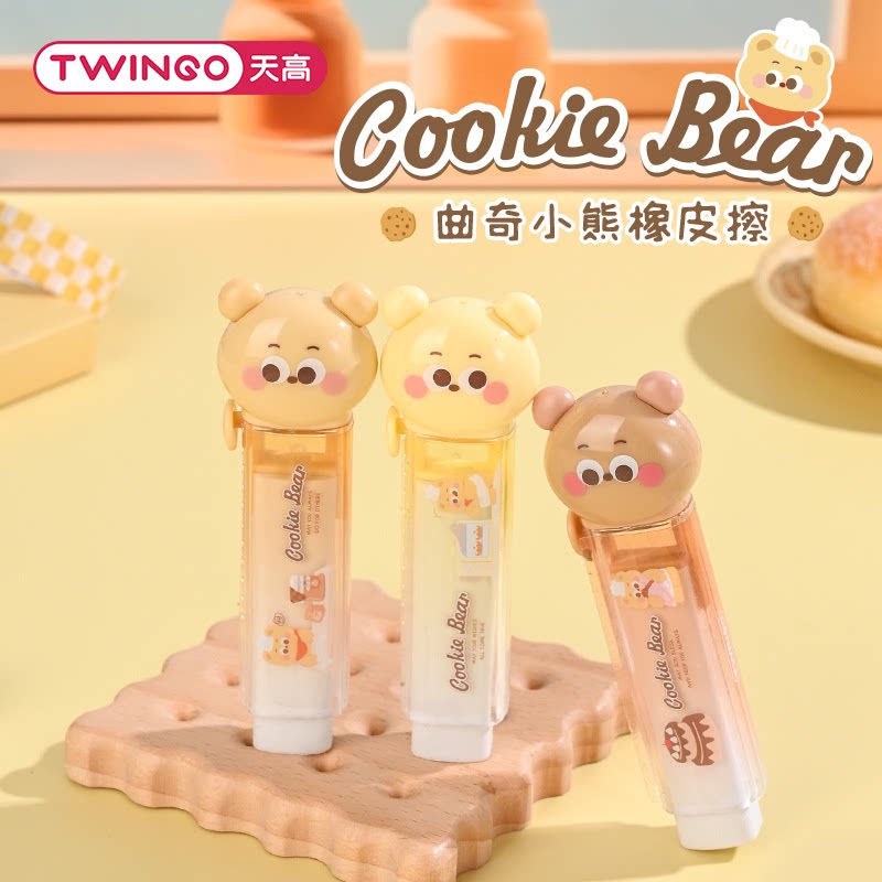 曲奇小熊推拉式橡皮擦小学生专用伸缩式橡皮可换替芯无屑橡皮干净