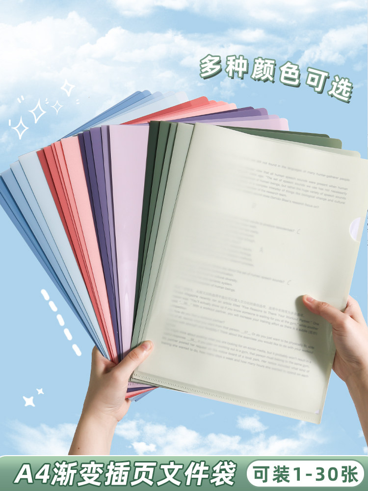 A4 용지 단일 페이지 폴더 그라데이션 L자형 파일 가방 투명 삽입 저장 폴더 정보 계약 단일 파일 폴더
