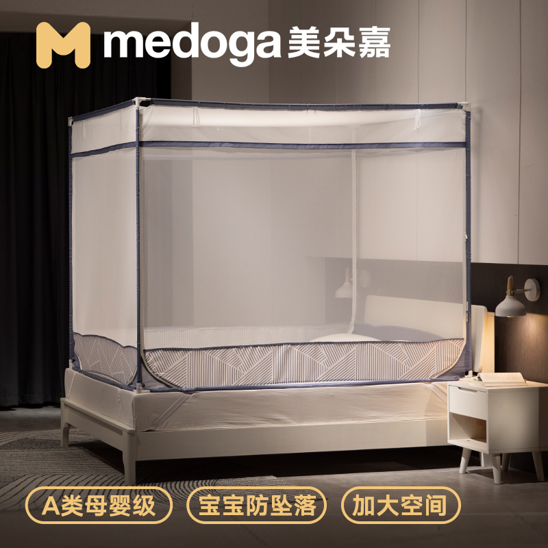 3美朵嘉新款支架宝宝防摔蚊帐全封闭拉链式三开门家用1.5m1.8米床2