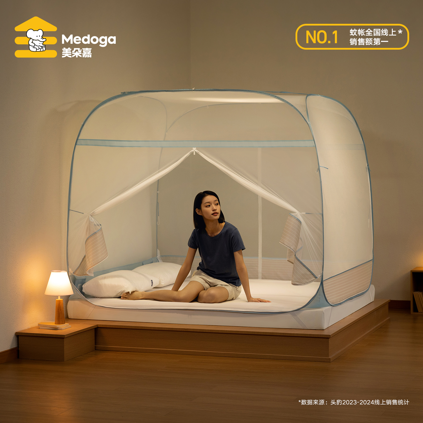 免安装软钢丝可折叠蒙古包蚊帐