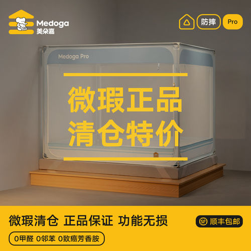 【瑕疵品】Pro美朵嘉官方直营A类防摔抗菌蚊帐婴儿家用卧室儿童