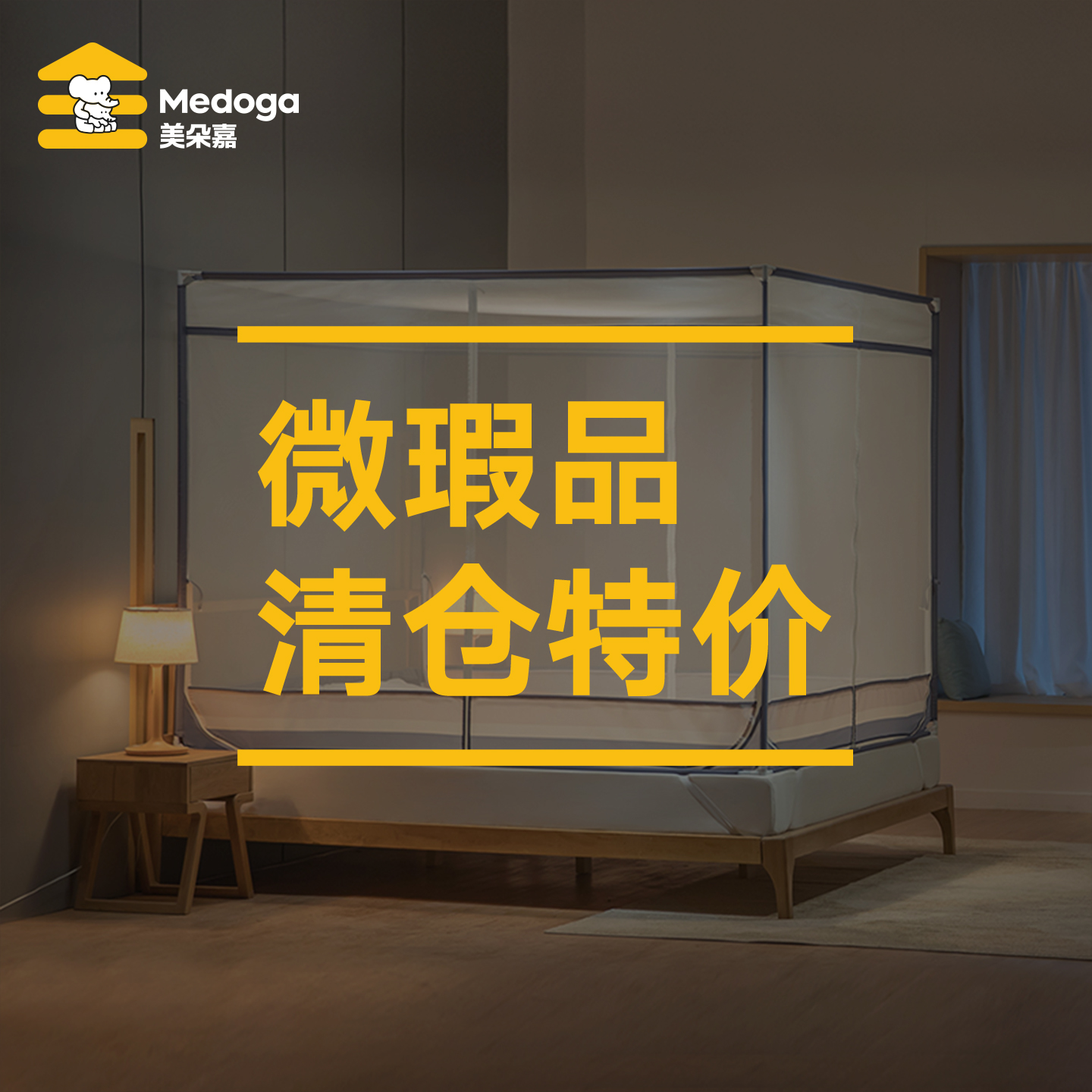 家用A类面料家用防摔蚊帐