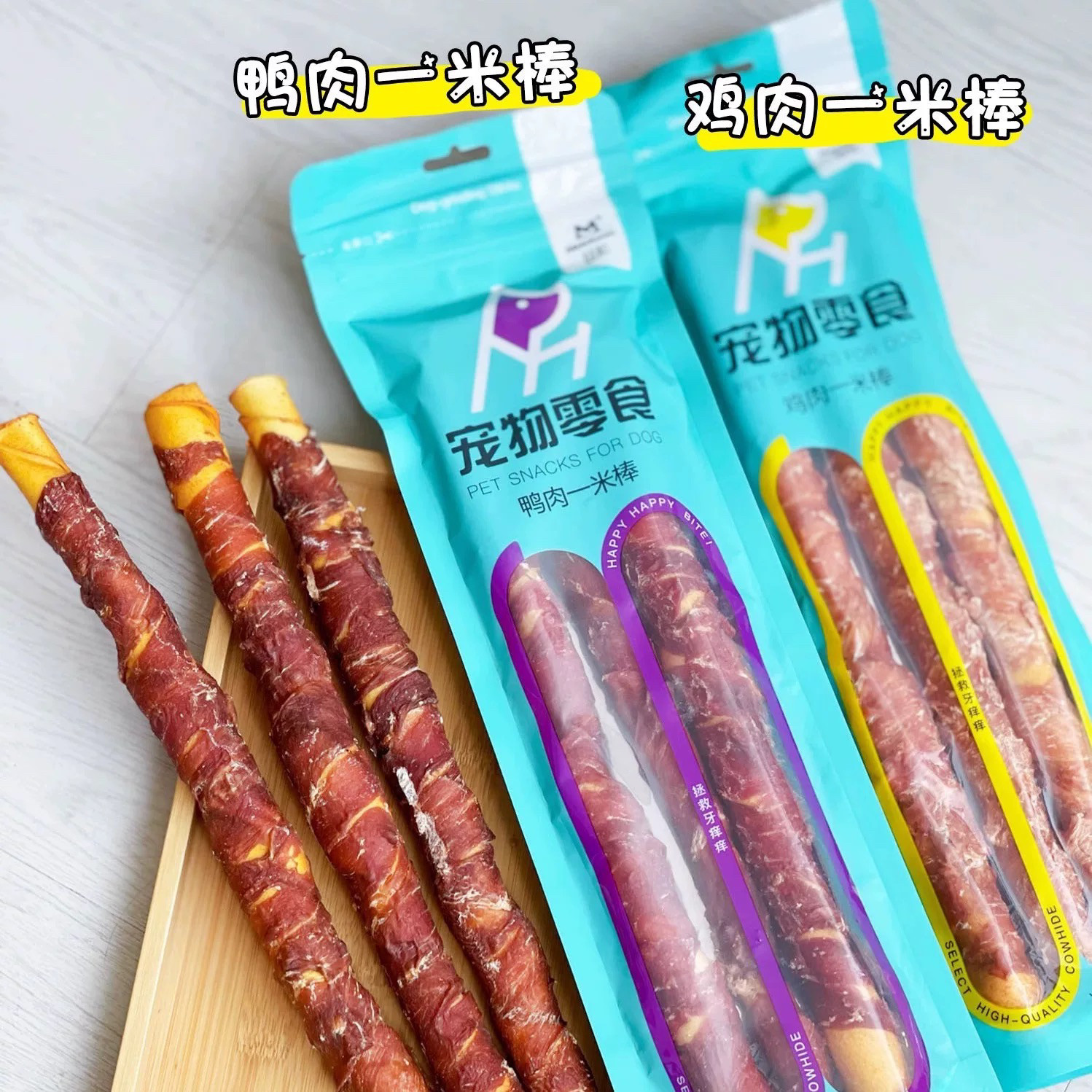 益和一米棒鸡肉鸭肉绕牛皮狗狗零食耐咬金毛边牧中大型犬磨牙咬胶,宠物/宠物食品及用品,狗磨牙棒/洁齿骨/咬胶,淘宝优惠券,粉丝福利购,淘宝优惠卷